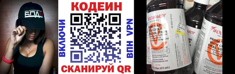 Кодеин напиток Lean (лин)  Избербаш 