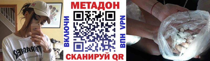 МЕТАДОН кристалл Избербаш
